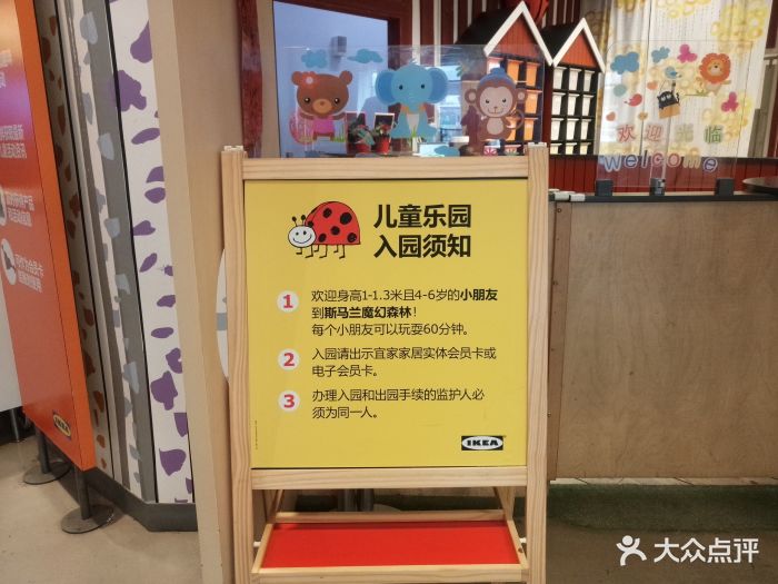 宜家儿童乐园图片