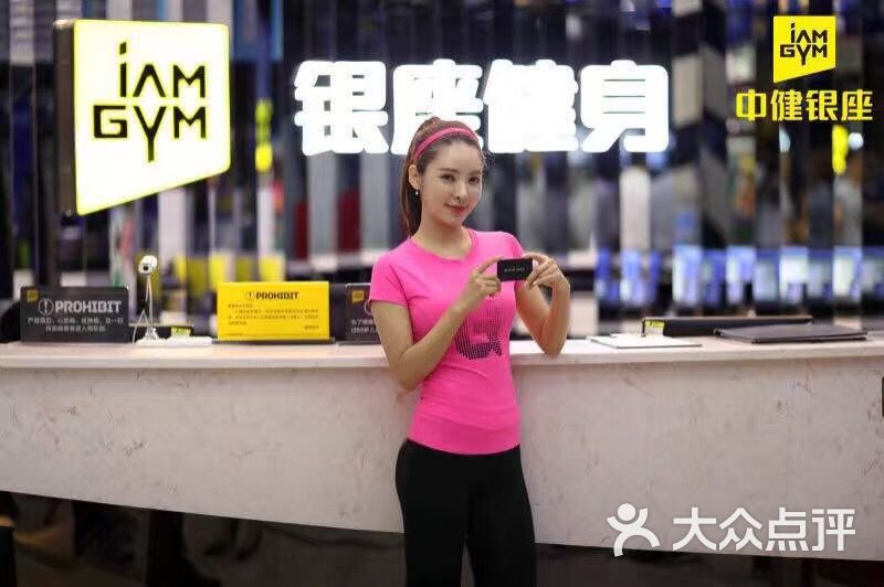 中健银座健身(济南汇隆广场店)-图片-济南运动健身-大众点评网