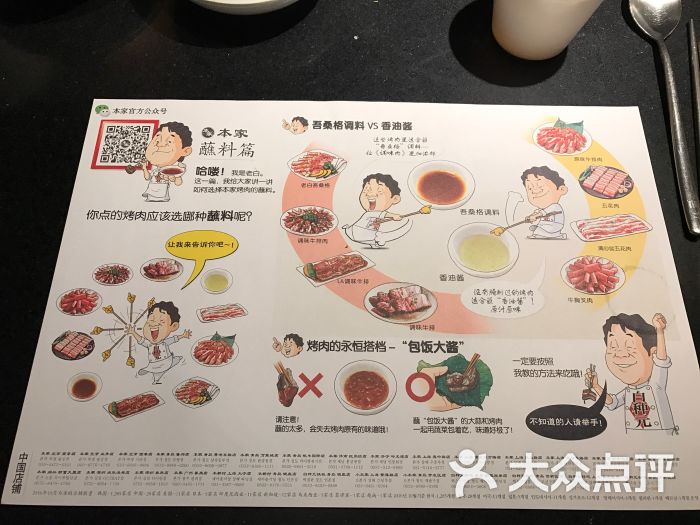 本家韩国料理(汉中路店)烤肉吃法图片 - 第5822张