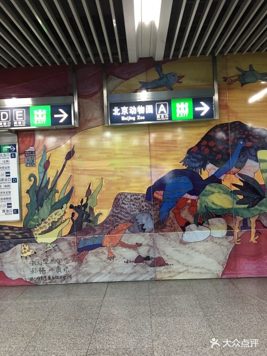 动物园地铁站-图片-北京-大众点评网