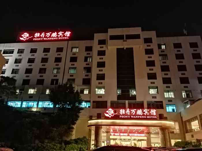 牡丹万鹏宾馆茶餐厅-"难得非周末经过,进去坐一坐,本