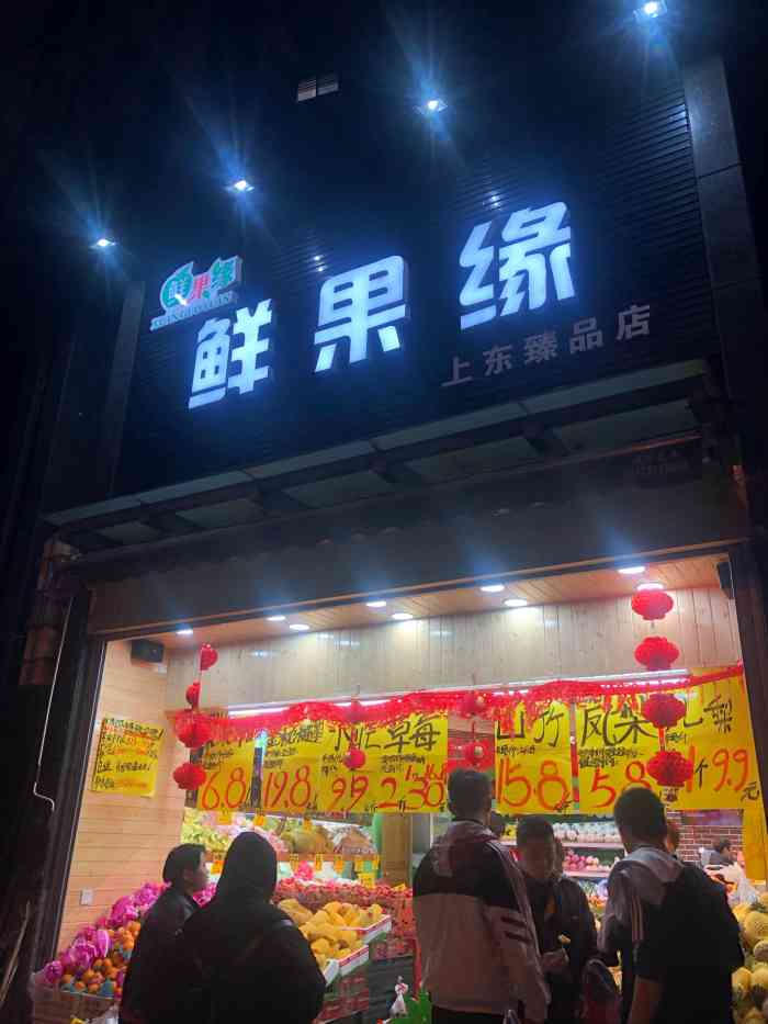 鲜果缘(丁桥店)-"[薄荷]环境:地理位置非常好找 很显眼.