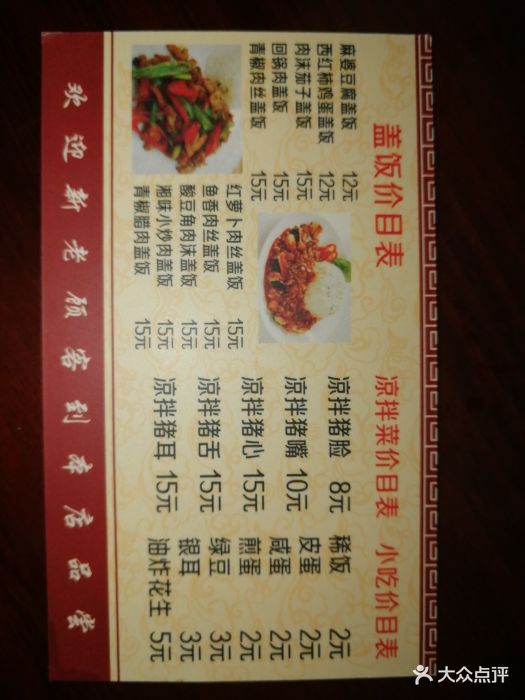 重庆小面-菜单图片-海口美食-大众点评网