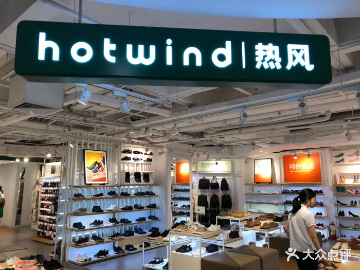 hotwind热风(海雅百货南山店)门面图片