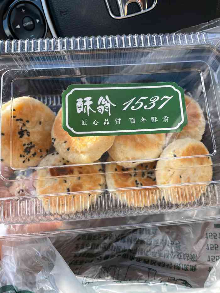 酥翁pastry糕点(管庄店)-"新开的店,酥翁糕点二店,卖