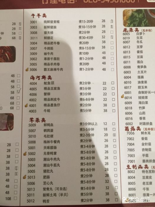 四记丰火锅●川菜料理(明星店)--价目表-菜单图片