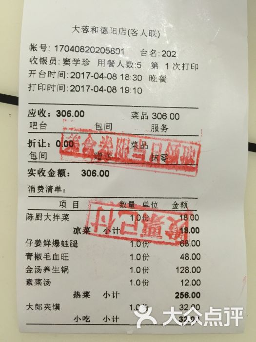 大蓉和(德阳店)图片 - 第1张
