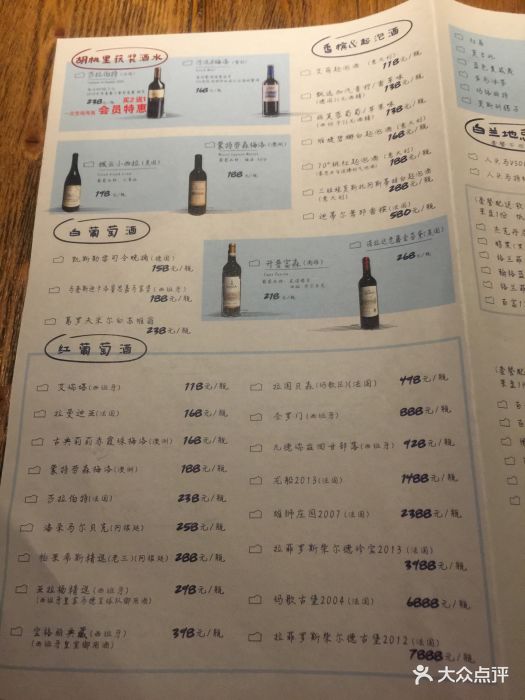 胡桃里音乐酒馆(三阳路店)菜单图片 第23张