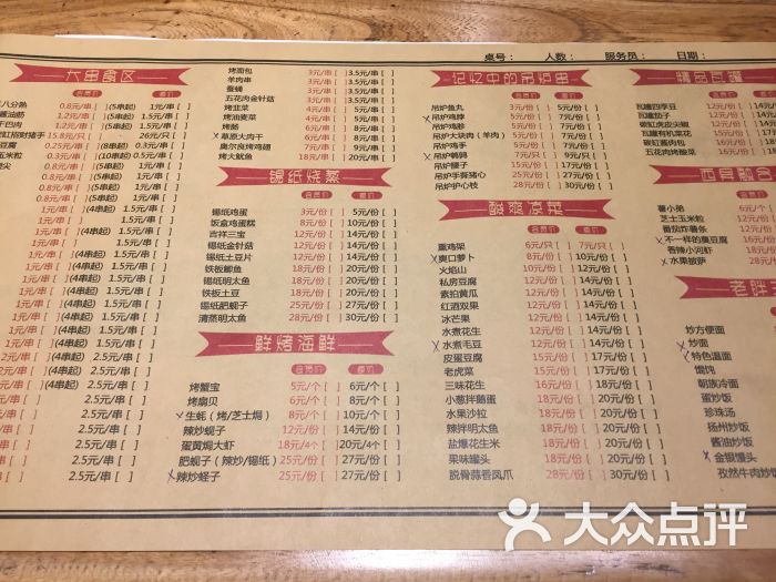 江城老胖串店图片 - 第5张