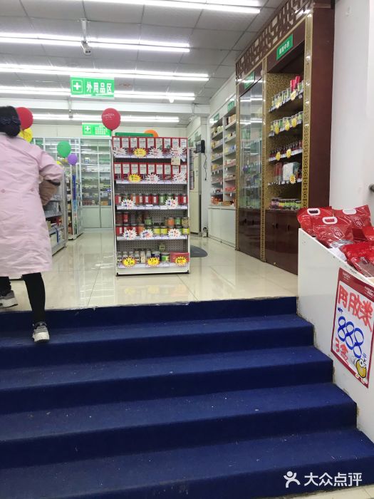 高济瑞康药房(同和路店)图片