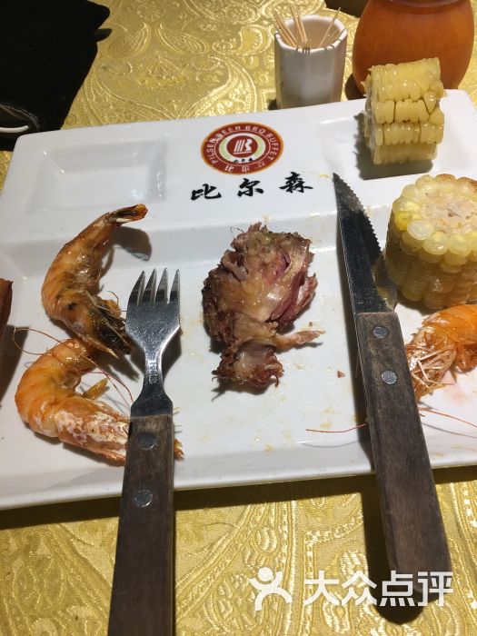 比尔森南美自助烤肉(好望角店)图片 第2张