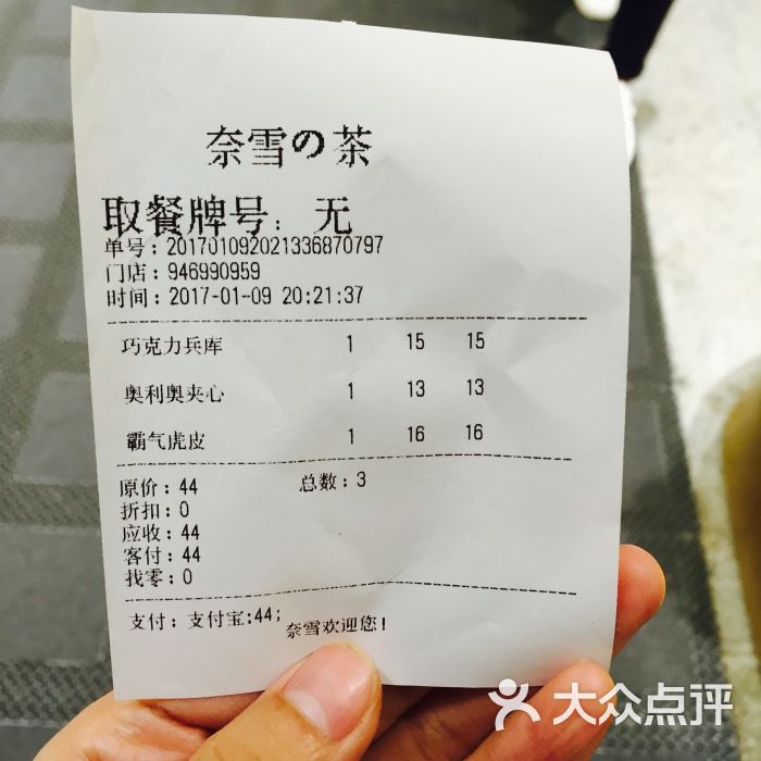 奈雪の茶(卓悦汇店)--价目表图片-深圳美食-大众点评网