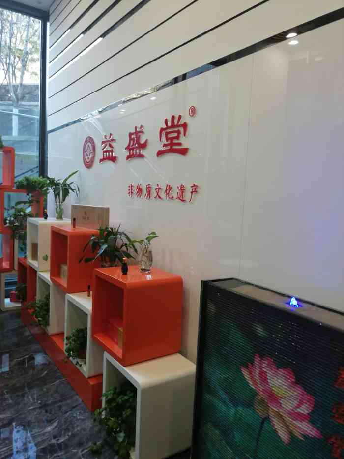 益盛堂正宗经筋骨推拿(石榴中心总店)-"霸王餐获得的.