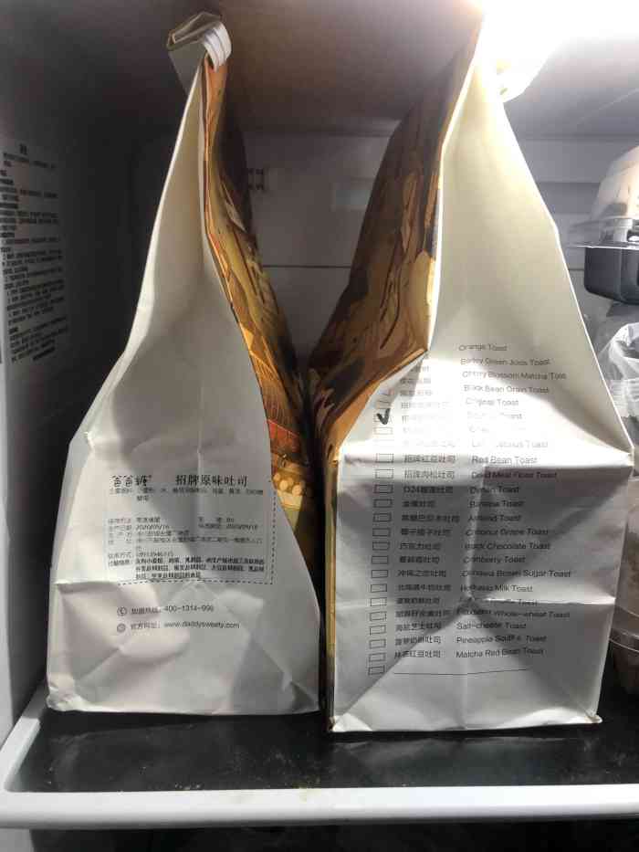 爸爸糖手工吐司(彭城金鹰广场店)