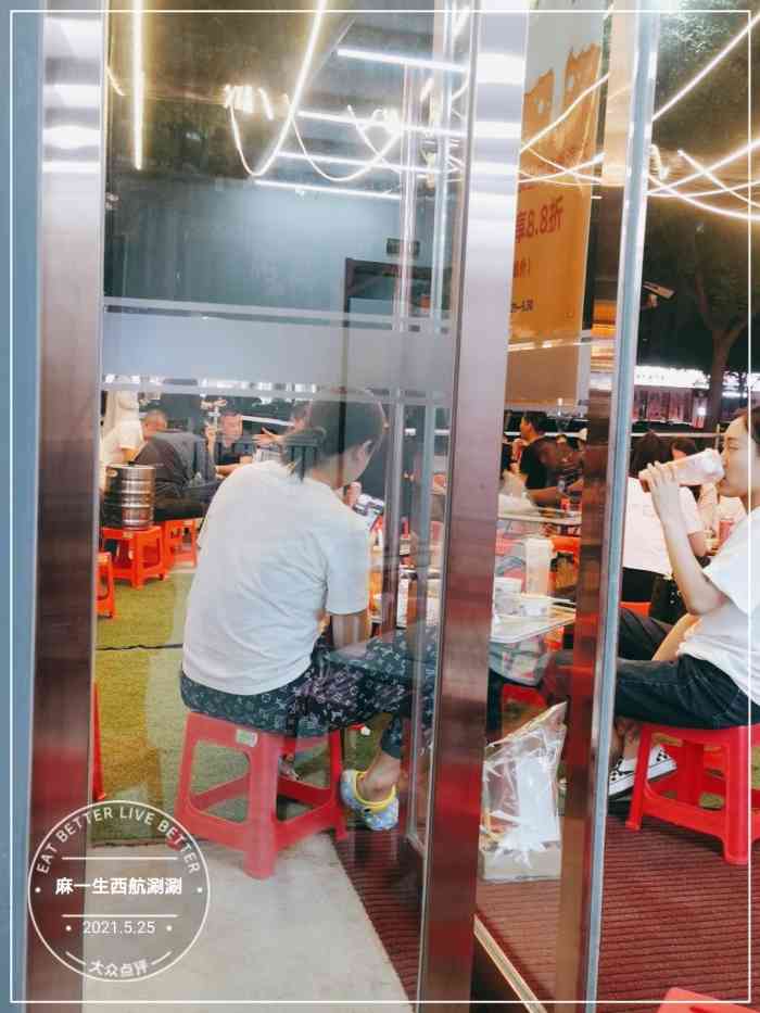 麻一生西航涮涮-"抖音上看老阿姨推荐首先麻麻辣辣到.