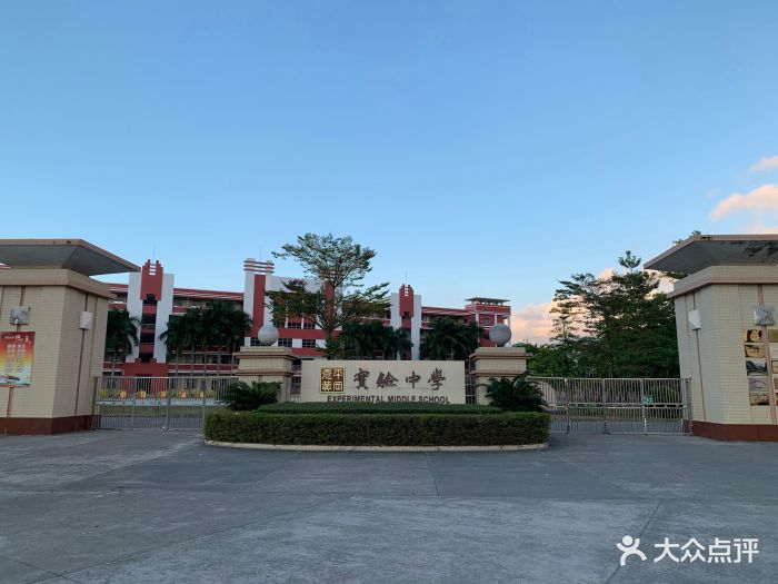 恩平市实验中学图片