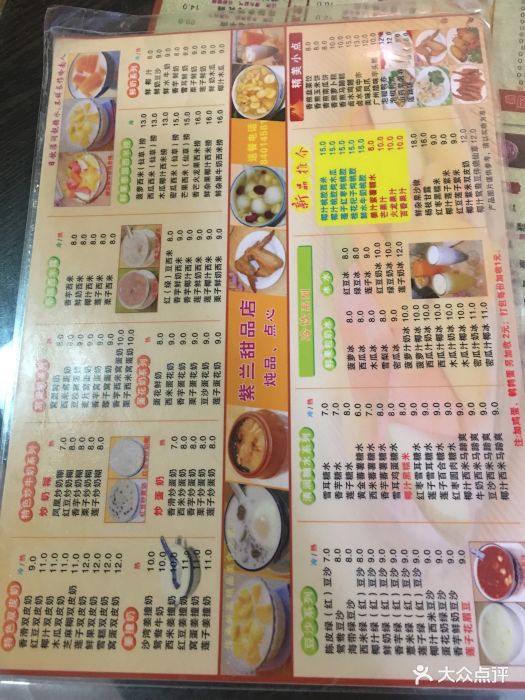 紫兰美食店,12点半之后开门。我们去的.小吃甜品莆田图片