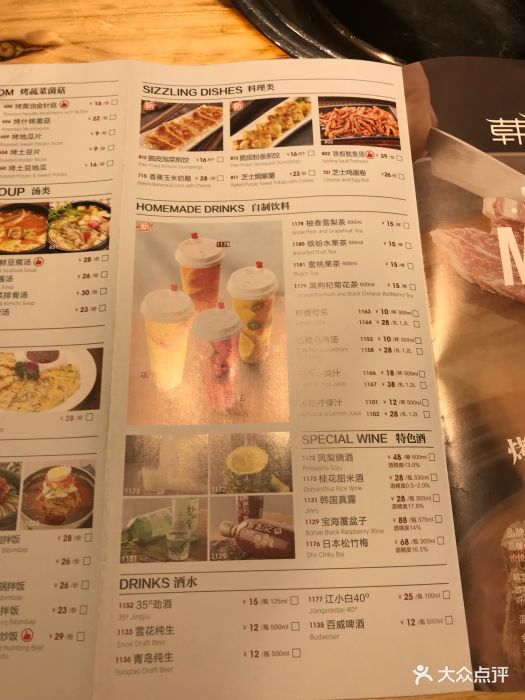 韩宫宴炭火烤肉(苏州中心店)菜单图片 第1555张