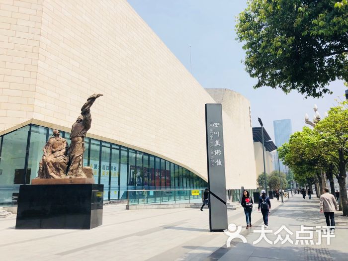 四川美术馆门面图片 - 第2张