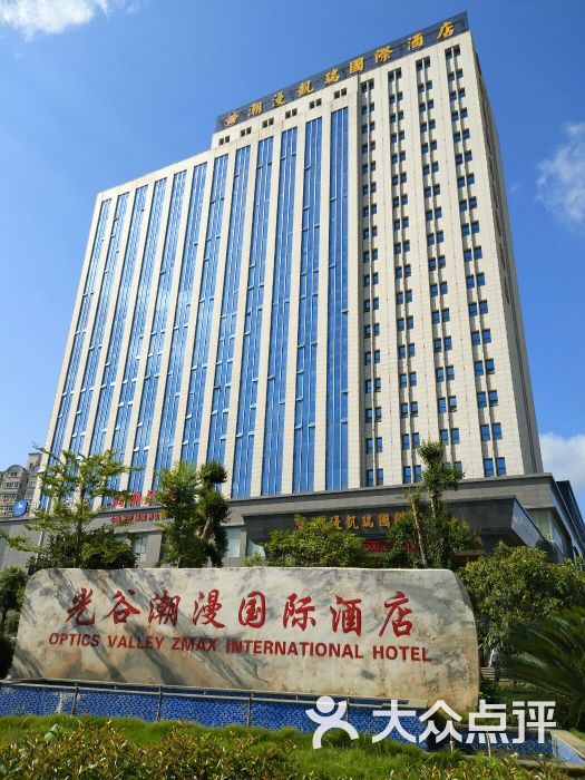 武汉光谷潮漫凯瑞国际酒店图片 - 第85张