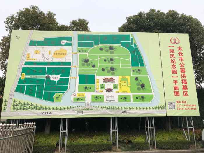 双凤纪念园·洪福墓区-"13年买的墓地,那时还没有开发