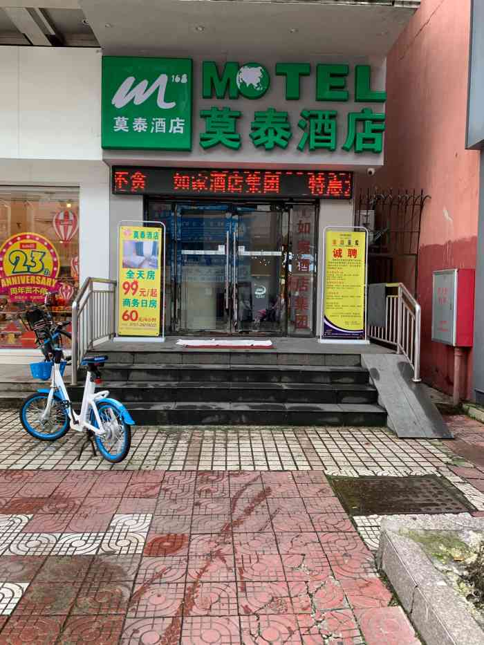 莫泰酒店(佛山顺德大良步行街清晖园店)