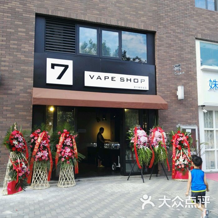 7 vape shop电子烟体验店图片 - 第5张