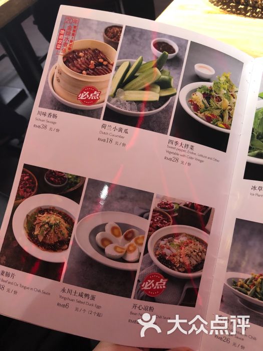 龙人居·水煮三峡鱼(新源里店)菜单图片 - 第12张
