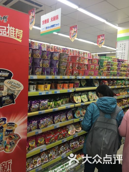 江苏省教育超市(南林大店)-图片-南京购物