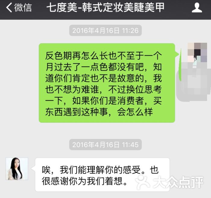 做完第一次后