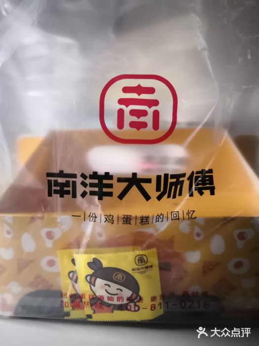 南洋大师傅(凤凰海店)图片