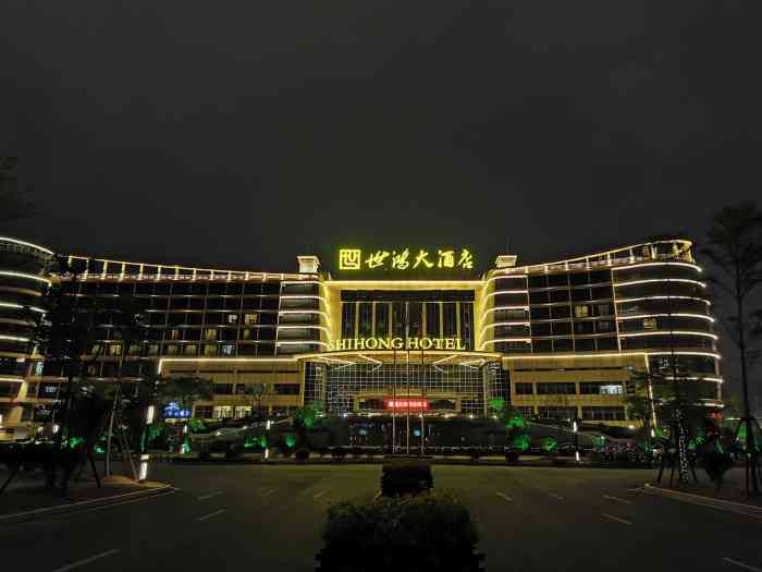 宁德世鸿大酒店-"很差的一家酒店,地方很偏,来的时候.