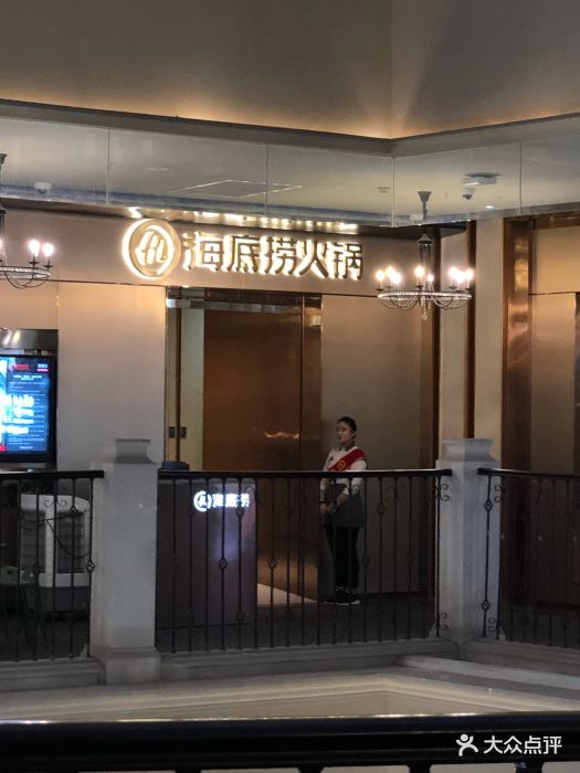 海底捞火锅(美景万科广场店)图片 - 第9张