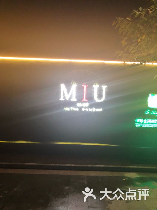 miuclub(环亚凯瑟琳广场店)图片 - 第2张