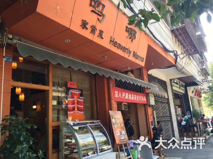 吗哪(文化巷店)图片 - 第509张