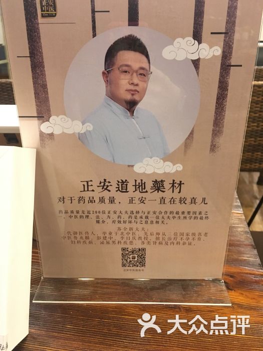 正安中医美仑店图片 第2张