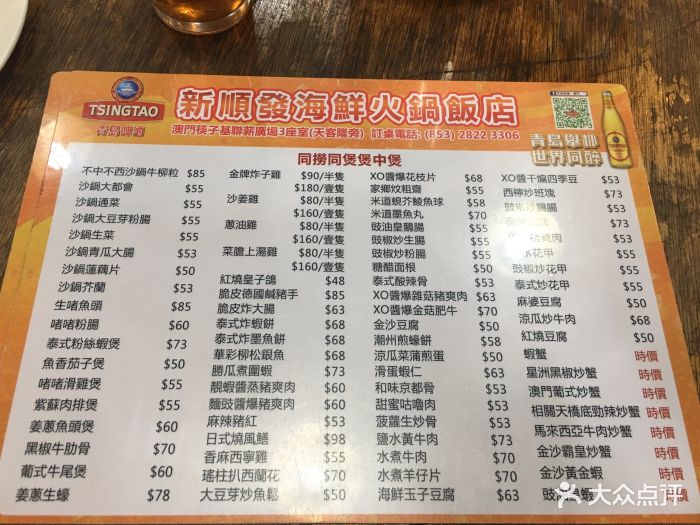 新顺发海鲜火锅(饭店)图片 - 第15张