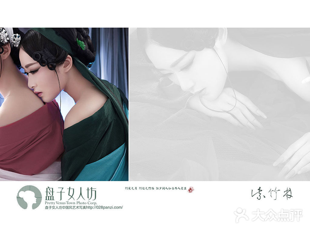 【紫竹林-结婚套餐】-成都盘子女人坊古装摄影(成都店