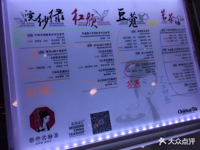 茶颜观色(花城汇南区店-价目表-菜单图片-广州美食-大众点评网