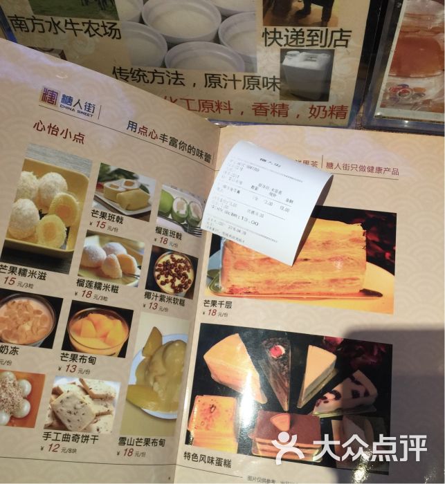 糖人街(kkmall店)-图片-深圳美食-大众点评网