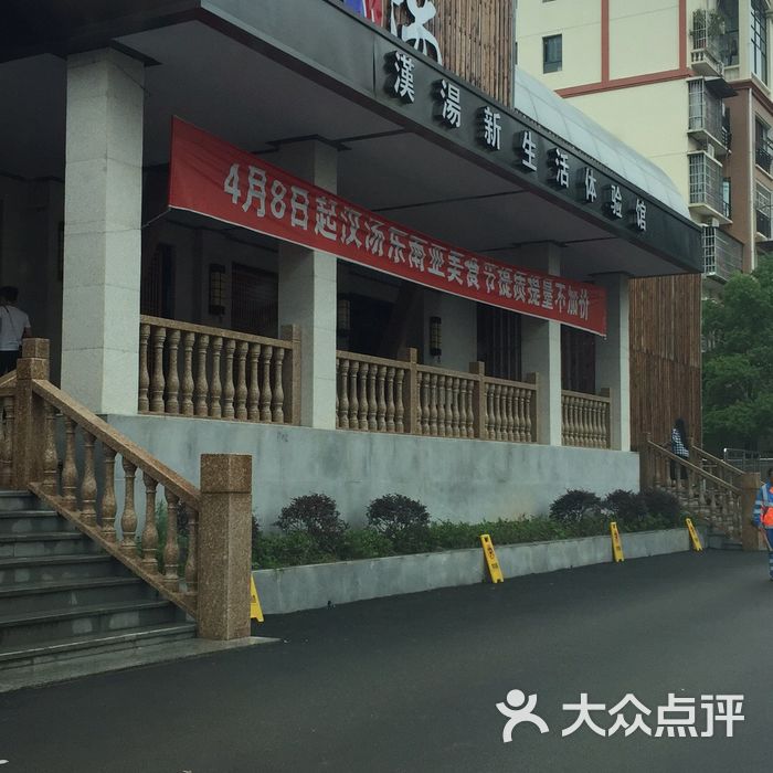 开门子汉汤