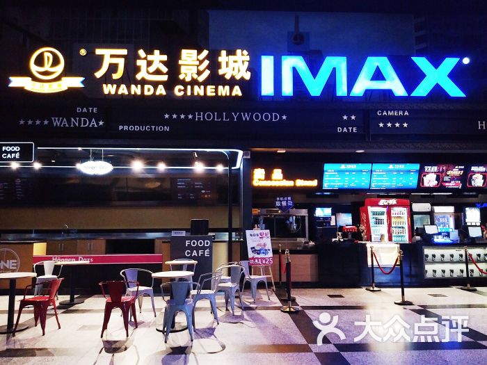 万达国际电影(锦华店)-影城-成都幻想v国际赛事-大众马嘉恺图片电影院图片