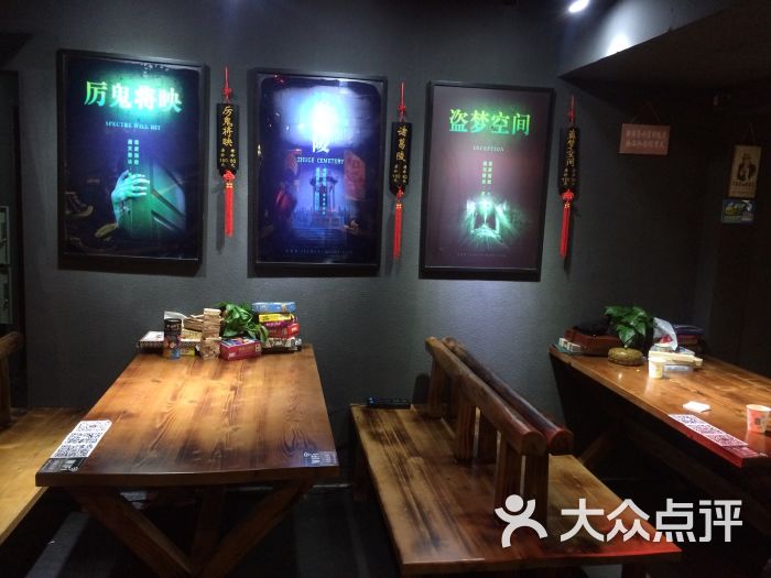 无间密室 大众点评
