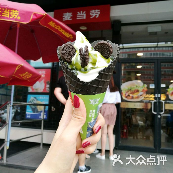 那么大甜筒