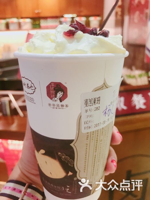 茶颜悦色(no.20 7up店)蔓越阑珊图片 第36张