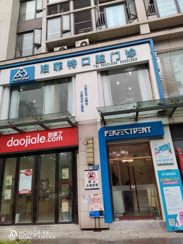 泊菲特口腔【项目】补牙#不要因为小就不在意-大众点评移动版