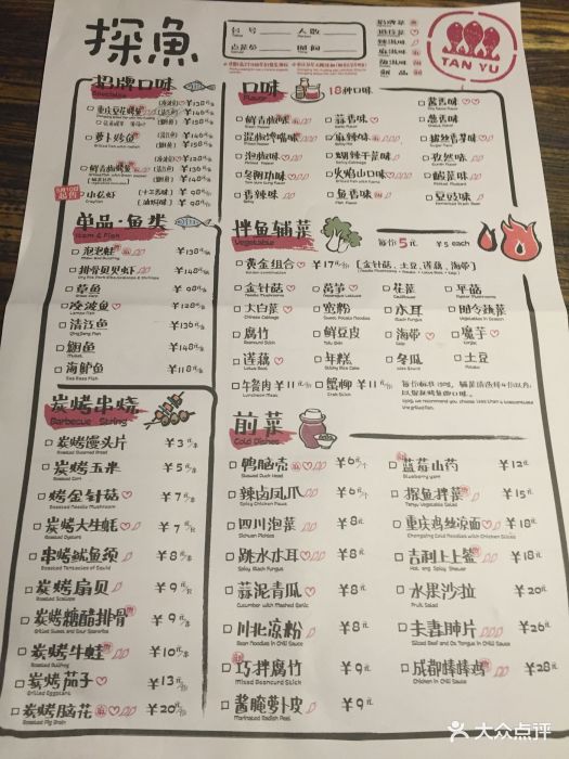 探鱼(悦方idmall店-价目表-菜单图片-长沙美食-大众点评网