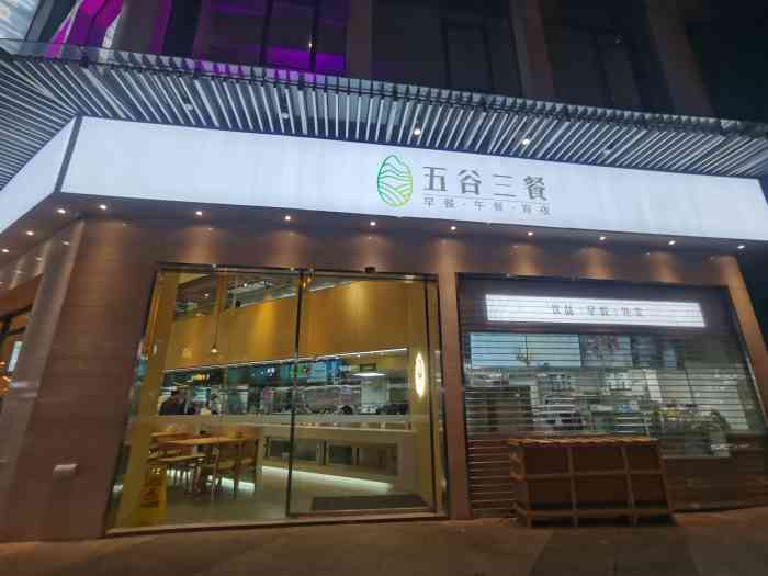 五谷三餐(金牛万达店)-"地球人确实已经无法阻挡海底捞了.想吃特价.