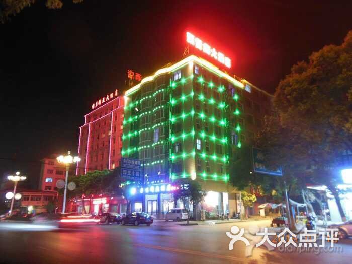 聚贤阁大酒店图片 第1张