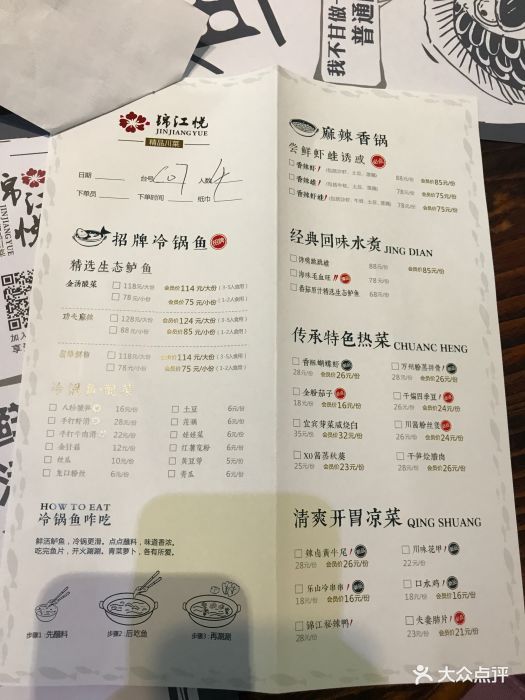 锦江悦(保利水城店)-菜单-价目表-菜单图片-佛山美食-大众点评网